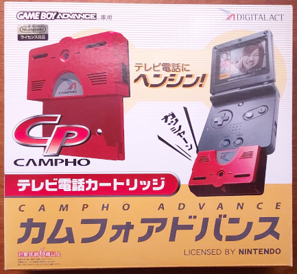 Campho Advance Box Front