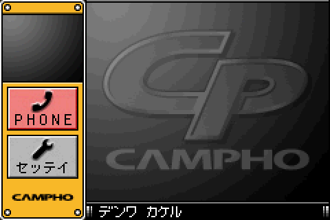 Campho Advance Main Screen