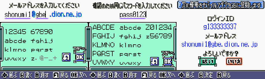 A Look Back at Mobile System GB, Pokémon Crystal's Online Service