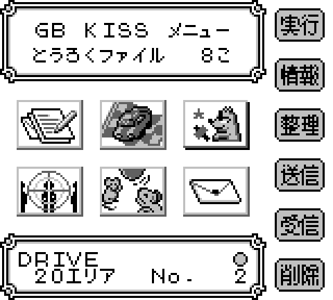 GBKISS Menu