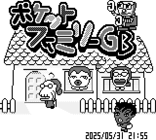 Pocket Family GB - Family Shot DLC