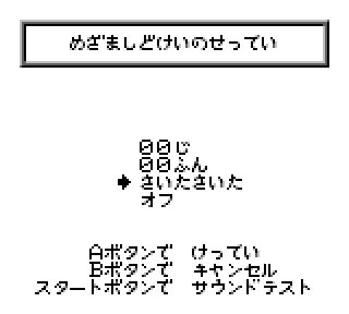 Pocket Family GB - Saita Saita Alarm Tone