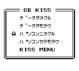 Nectaris GBKISS Menu
