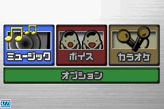 Japanese main menu