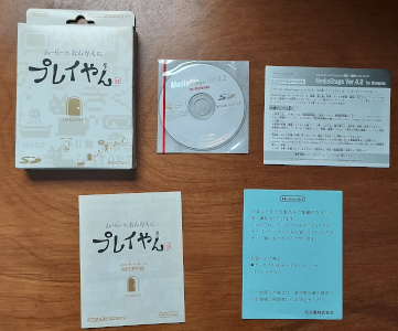 Play-Yan Box + Contents