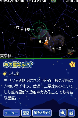 Desmume Azimuth Emulation