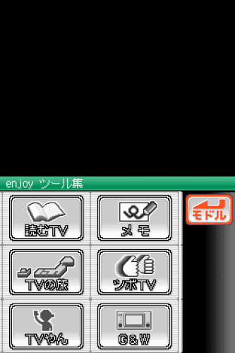 melonDS on the TV Adapter menu thanks to cheat codes