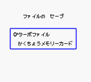 Chosing between internal or mem card storage